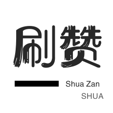 24小时ks自助下单全网最低价
